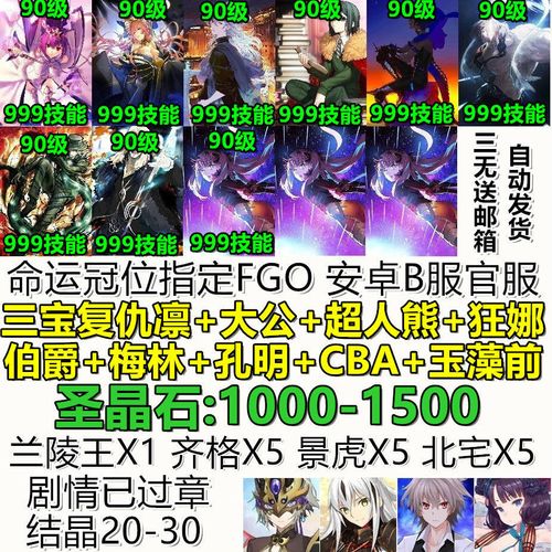 fgo孔明技能材料?fgo孔明技能介绍-第1张图片-93游戏 fgo孔明技能材料?fgo孔明技能介绍-第1张图片-93游戏