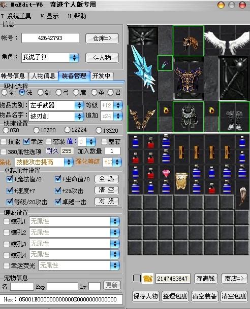 奇迹单机技能?奇迹单机快速加点?-第5张图片-93游戏 奇迹单机技能?奇迹单机快速加点?-第5张图片-93游戏