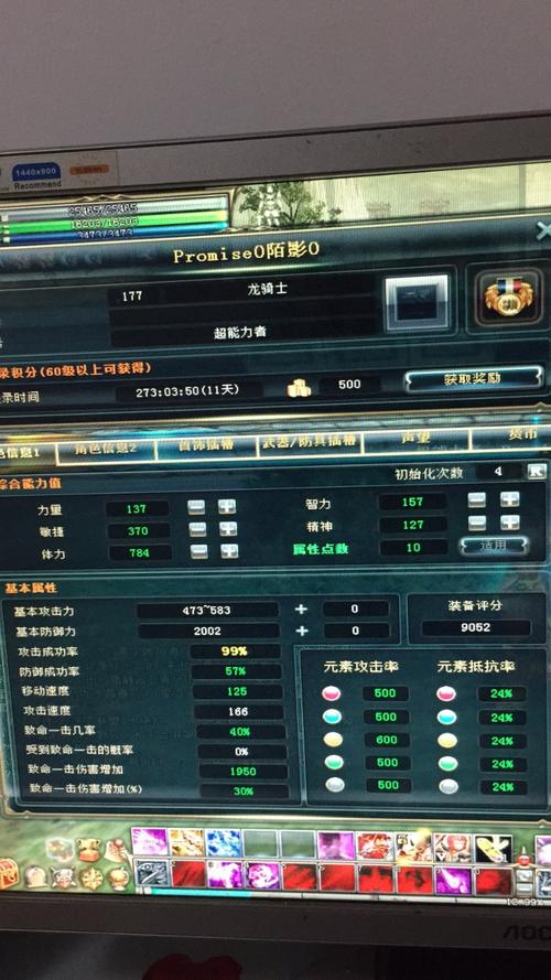奇迹单机技能?奇迹单机快速加点?-第8张图片-93游戏 奇迹单机技能?奇迹单机快速加点?-第8张图片-93游戏