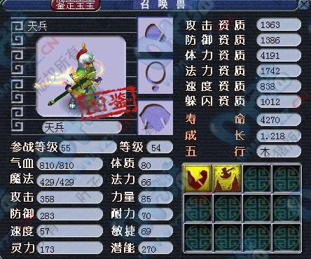 多技能天兵?天兵怎么打书?-第2张图片-93游戏 多技能天兵?天兵怎么打书?-第2张图片-93游戏