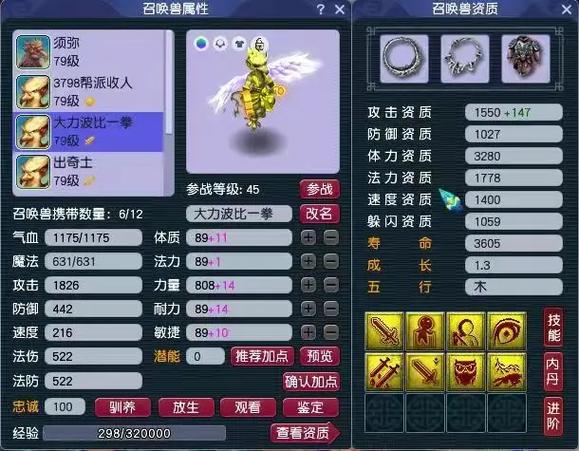 多技能天兵?天兵怎么打书?-第6张图片-93游戏 多技能天兵?天兵怎么打书?-第6张图片-93游戏