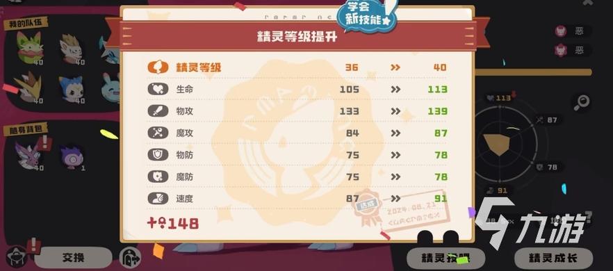 烈火飞龙技能?烈火飞龙技能表-第3张图片-93游戏 烈火飞龙技能?烈火飞龙技能表-第3张图片-93游戏