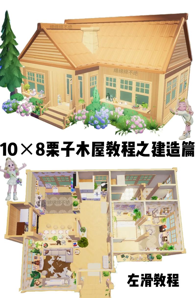 橙光木屋攻略?橙光 木屋-第5张图片-93游戏 橙光木屋攻略?橙光 木屋-第5张图片-93游戏