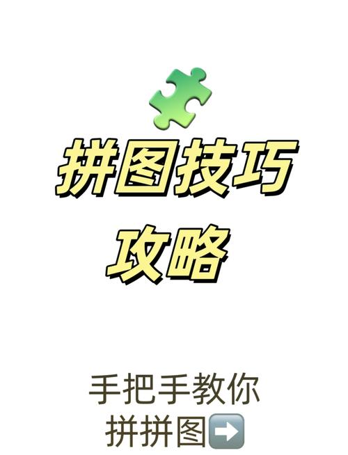 数字拼图攻略,数字拼图游戏技巧-第5张图片-93游戏 数字拼图攻略,数字拼图游戏技巧-第5张图片-93游戏