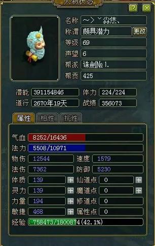 问道技能怒?问道手游怒击技能效果详解?-第3张图片-93游戏 问道技能怒?问道手游怒击技能效果详解?-第3张图片-93游戏