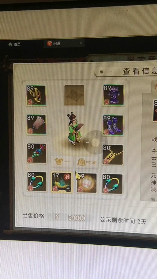 问道技能怒?问道手游怒击技能效果详解?-第6张图片-93游戏 问道技能怒?问道手游怒击技能效果详解?-第6张图片-93游戏