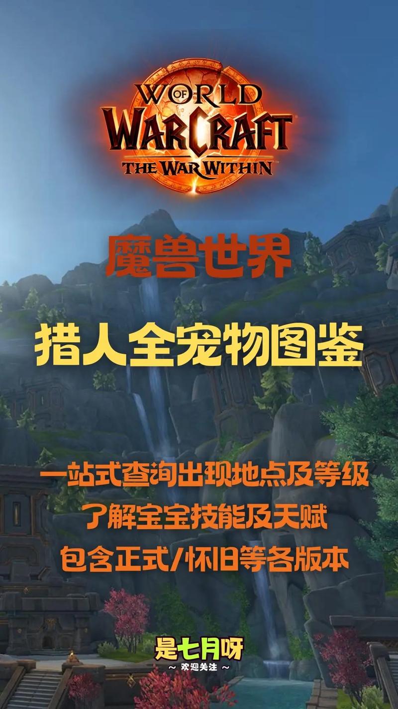 猎人宠物攻略?猎人宠物攻略大全最新更新内容-第1张图片-93游戏 猎人宠物攻略?猎人宠物攻略大全最新更新内容-第1张图片-93游戏