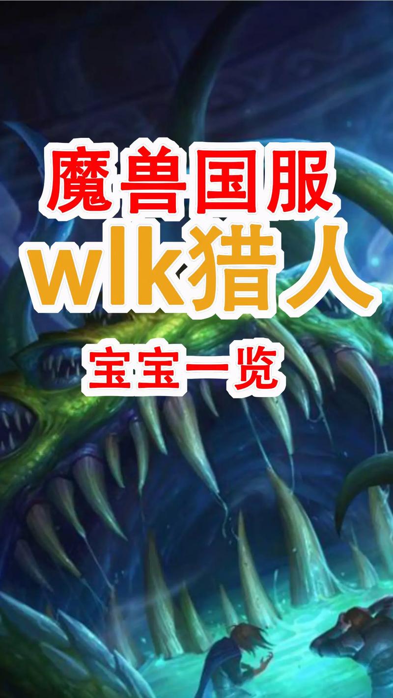 猎人宠物攻略?猎人宠物攻略大全最新更新内容-第5张图片-93游戏 猎人宠物攻略?猎人宠物攻略大全最新更新内容-第5张图片-93游戏