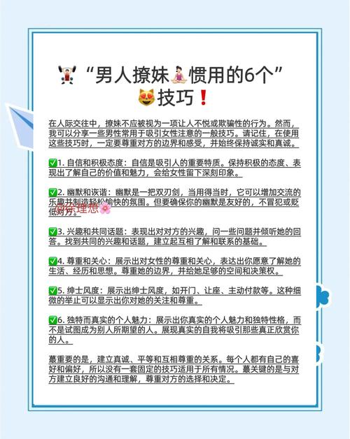 撩妹神技能,撩妹技能max-第3张图片-93游戏 撩妹神技能,撩妹技能max-第3张图片-93游戏