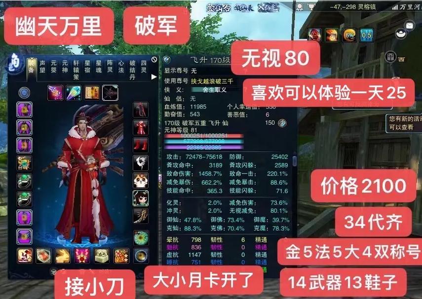 诛仙破军飞升技能?诛仙3破军飞升技能-第7张图片-93游戏 诛仙破军飞升技能?诛仙3破军飞升技能-第7张图片-93游戏