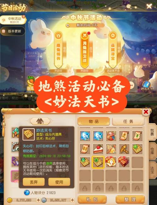 梦幻西游手游三星地煞攻略?梦幻手游3星地煞-第1张图片-93游戏 梦幻西游手游三星地煞攻略?梦幻手游3星地煞-第1张图片-93游戏