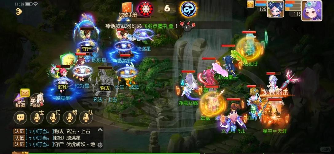 梦幻西游手游三星地煞攻略?梦幻手游3星地煞-第2张图片-93游戏 梦幻西游手游三星地煞攻略?梦幻手游3星地煞-第2张图片-93游戏