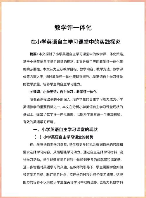 小学英语教学技能?小学英语教学技能训练教程?-第1张图片-93游戏 小学英语教学技能?小学英语教学技能训练教程?-第1张图片-93游戏