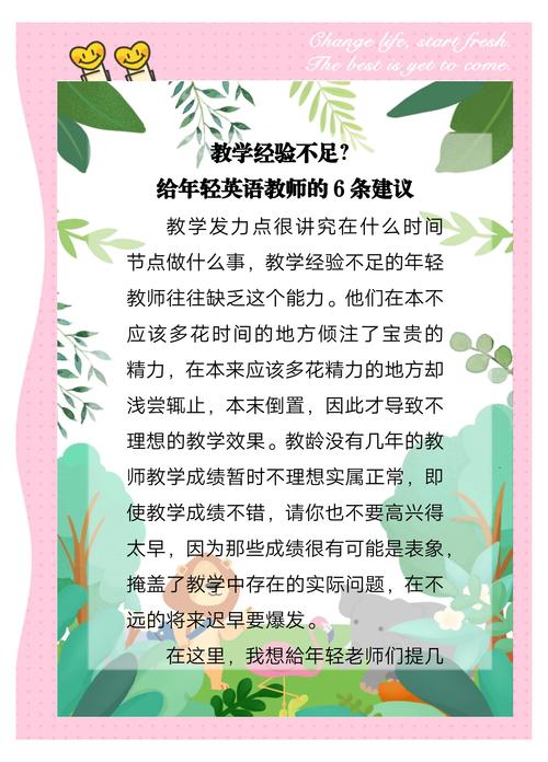 小学英语教学技能?小学英语教学技能训练教程?-第3张图片-93游戏 小学英语教学技能?小学英语教学技能训练教程?-第3张图片-93游戏