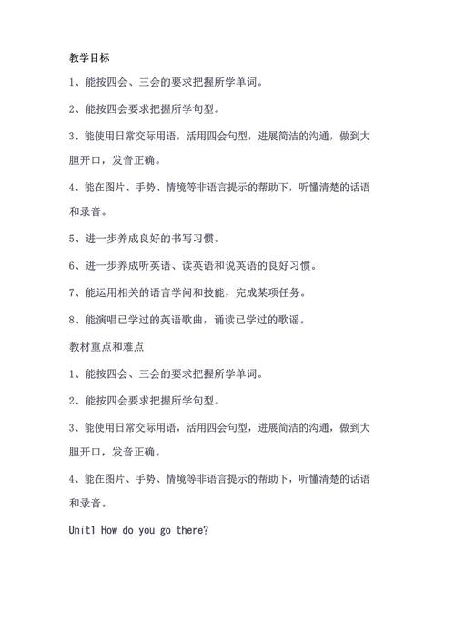 小学英语教学技能?小学英语教学技能训练教程?-第6张图片-93游戏 小学英语教学技能?小学英语教学技能训练教程?-第6张图片-93游戏