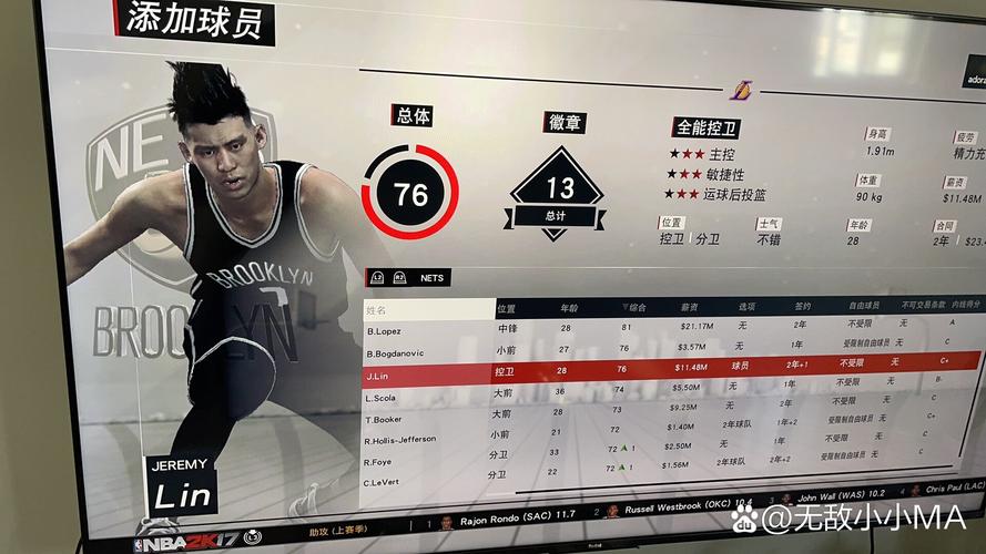 2k17刷技能点?2k17刷技能点详细步骤-第6张图片-93游戏 2k17刷技能点?2k17刷技能点详细步骤-第6张图片-93游戏