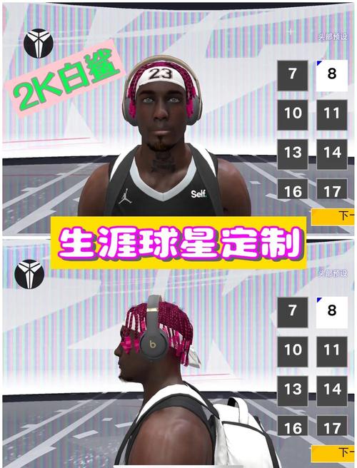 2k17刷技能点?2k17刷技能点详细步骤-第7张图片-93游戏 2k17刷技能点?2k17刷技能点详细步骤-第7张图片-93游戏