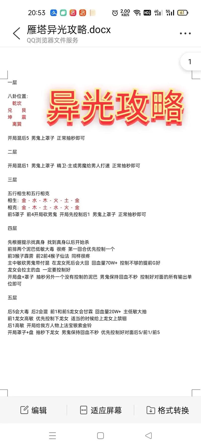 22称攻略?22称谓攻略-第4张图片-93游戏 22称攻略?22称谓攻略-第4张图片-93游戏