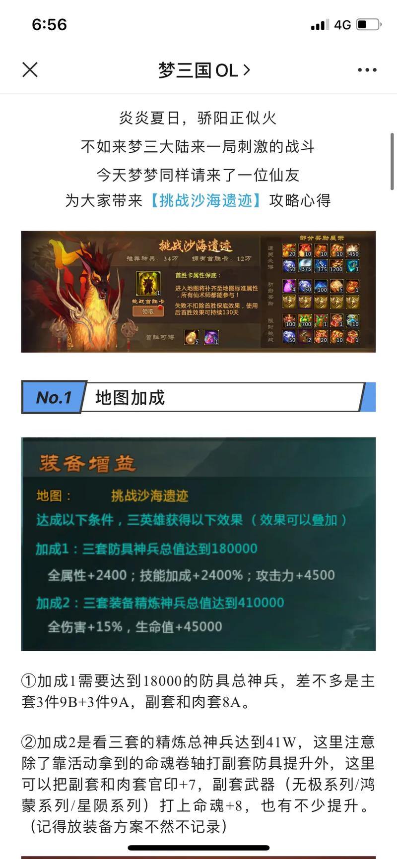 梦三国副本攻略,梦三国怎么打-第3张图片-93游戏 梦三国副本攻略,梦三国怎么打-第3张图片-93游戏