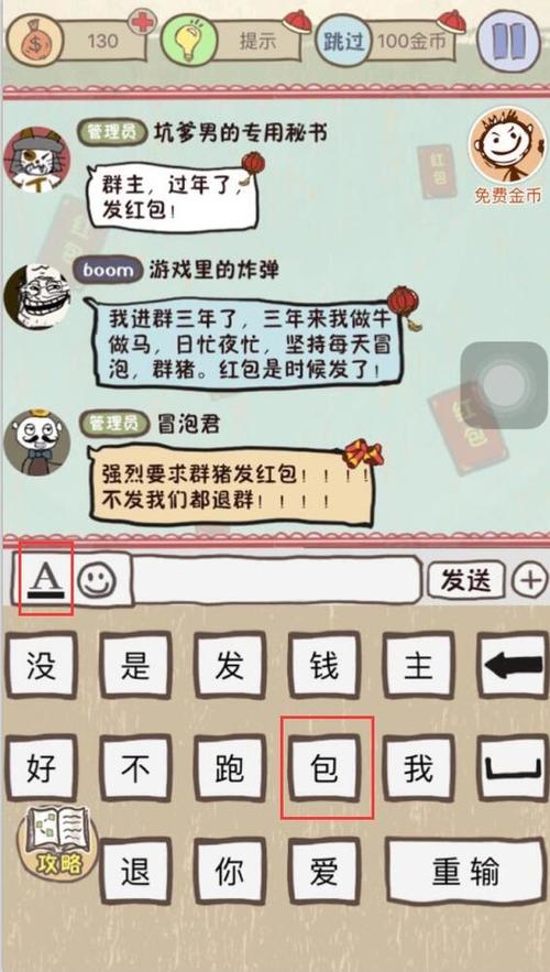 坑7春节版攻略?坑6游戏攻略?-第7张图片-93游戏 坑7春节版攻略?坑6游戏攻略?-第7张图片-93游戏