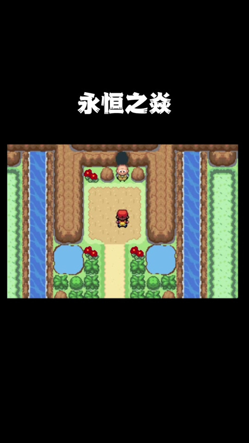 永恒之炎三周目攻略,永恒之炎三周目攻略视频-第3张图片-93游戏 永恒之炎三周目攻略,永恒之炎三周目攻略视频-第3张图片-93游戏