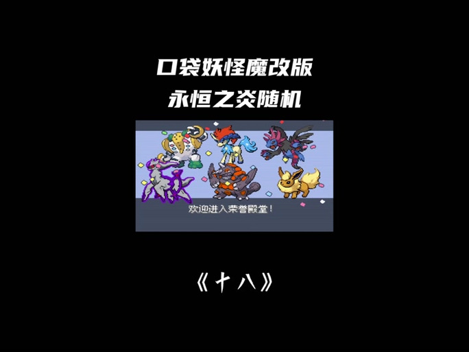永恒之炎三周目攻略,永恒之炎三周目攻略视频-第4张图片-93游戏 永恒之炎三周目攻略,永恒之炎三周目攻略视频-第4张图片-93游戏