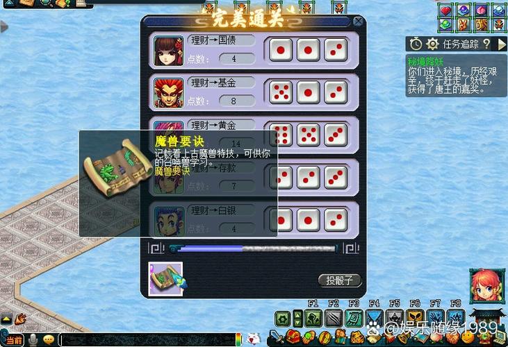 保护唐僧攻略?保护唐僧攻略游戏-第4张图片-93游戏 保护唐僧攻略?保护唐僧攻略游戏-第4张图片-93游戏