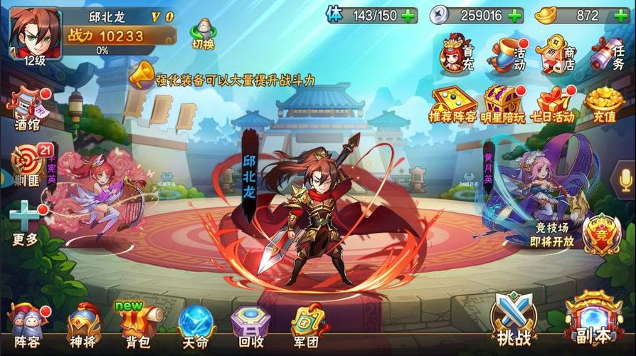 神兽降临攻略?神兽降临攻略图文?-第1张图片-93游戏 神兽降临攻略?神兽降临攻略图文?-第1张图片-93游戏