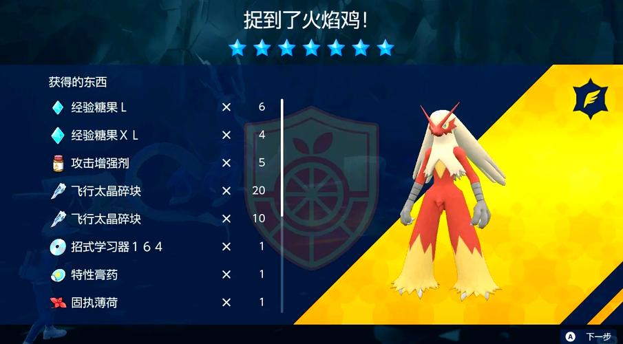火爆猴技能表?火爆猴值得练吗?-第6张图片-93游戏 火爆猴技能表?火爆猴值得练吗?-第6张图片-93游戏