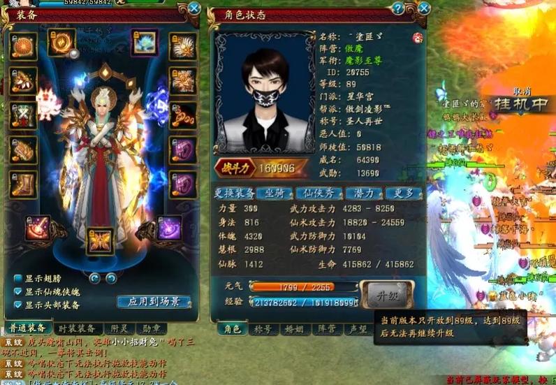 qq仙侠传星华宫攻略?仙侠传升华技巧-第2张图片-93游戏 qq仙侠传星华宫攻略?仙侠传升华技巧-第2张图片-93游戏