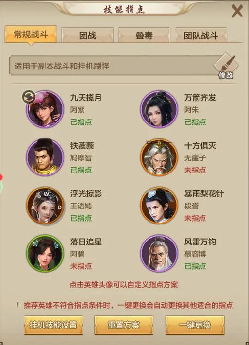 五毒技能书,五毒技能摆放-第4张图片-93游戏 五毒技能书,五毒技能摆放-第4张图片-93游戏