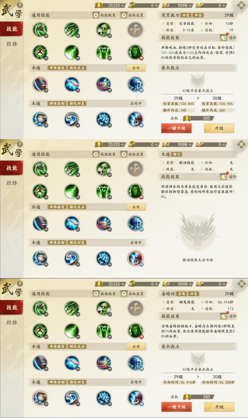 五毒技能书,五毒技能摆放-第5张图片-93游戏 五毒技能书,五毒技能摆放-第5张图片-93游戏