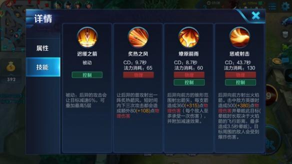 后裔的二技能,后裔招式顺序-第3张图片-93游戏 后裔的二技能,后裔招式顺序-第3张图片-93游戏