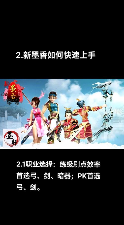 墨香暗器技能?新墨香暗器挂机练级怎么设置好-第7张图片-93游戏 墨香暗器技能?新墨香暗器挂机练级怎么设置好-第7张图片-93游戏