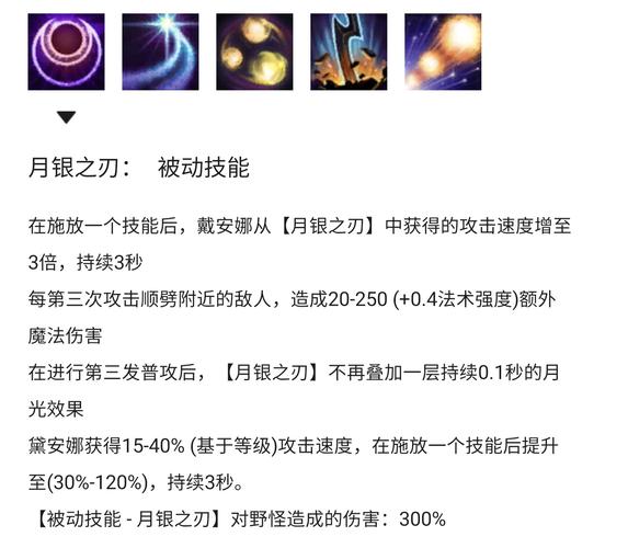 皎月q技能?皎月技能加成?-第4张图片-93游戏 皎月q技能?皎月技能加成?-第4张图片-93游戏