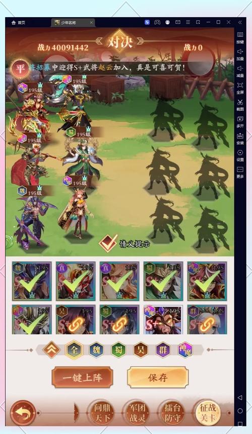 神魔手游攻略,神魔手游攻略大全-第2张图片-93游戏 神魔手游攻略,神魔手游攻略大全-第2张图片-93游戏