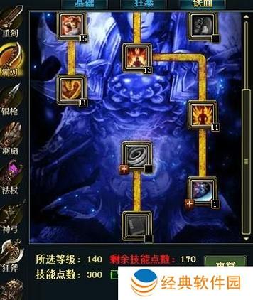 御龙在天霸刀技能加点图,御龙在天霸刀技能怎么加点-第4张图片-93游戏 御龙在天霸刀技能加点图,御龙在天霸刀技能怎么加点-第4张图片-93游戏