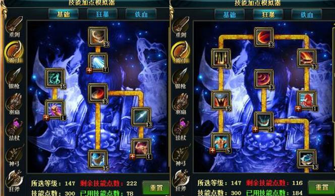 御龙在天霸刀技能加点图,御龙在天霸刀技能怎么加点-第7张图片-93游戏 御龙在天霸刀技能加点图,御龙在天霸刀技能怎么加点-第7张图片-93游戏