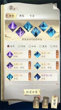 凡人修仙传说攻略?凡人修仙传游戏通关-第2张图片-93游戏 凡人修仙传说攻略?凡人修仙传游戏通关-第2张图片-93游戏