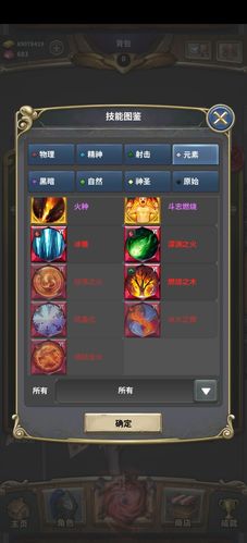 魔龙之魂超越技能?魔龙之魂超越技能加点?-第5张图片-93游戏 魔龙之魂超越技能?魔龙之魂超越技能加点?-第5张图片-93游戏