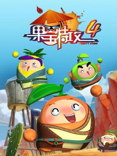 保卫菠萝攻略?保卫菠萝攻略大全?-第4张图片-93游戏 保卫菠萝攻略?保卫菠萝攻略大全?-第4张图片-93游戏