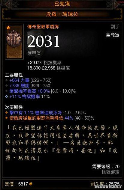 罗兰套装技能搭配?罗兰怎么搭配阵容-第4张图片-93游戏 罗兰套装技能搭配?罗兰怎么搭配阵容-第4张图片-93游戏