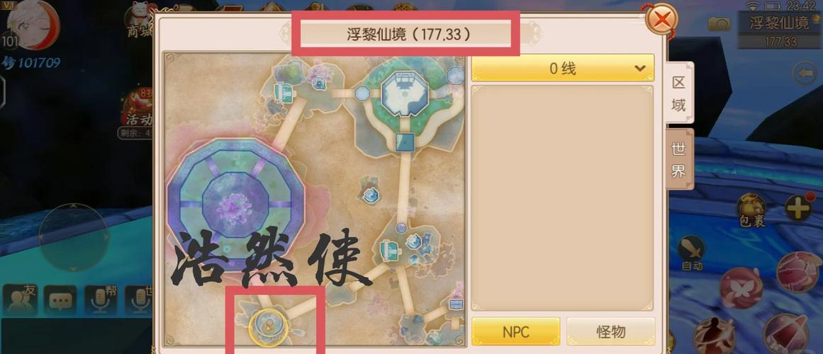 御剑奇缘攻略?御剑奇缘图鉴6-第1张图片-93游戏 御剑奇缘攻略?御剑奇缘图鉴6-第1张图片-93游戏