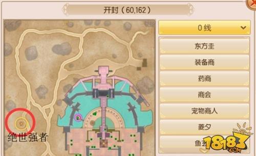 御剑奇缘攻略?御剑奇缘图鉴6-第4张图片-93游戏 御剑奇缘攻略?御剑奇缘图鉴6-第4张图片-93游戏