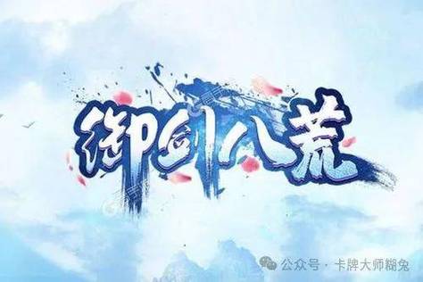 御剑奇缘攻略?御剑奇缘图鉴6-第6张图片-93游戏 御剑奇缘攻略?御剑奇缘图鉴6-第6张图片-93游戏