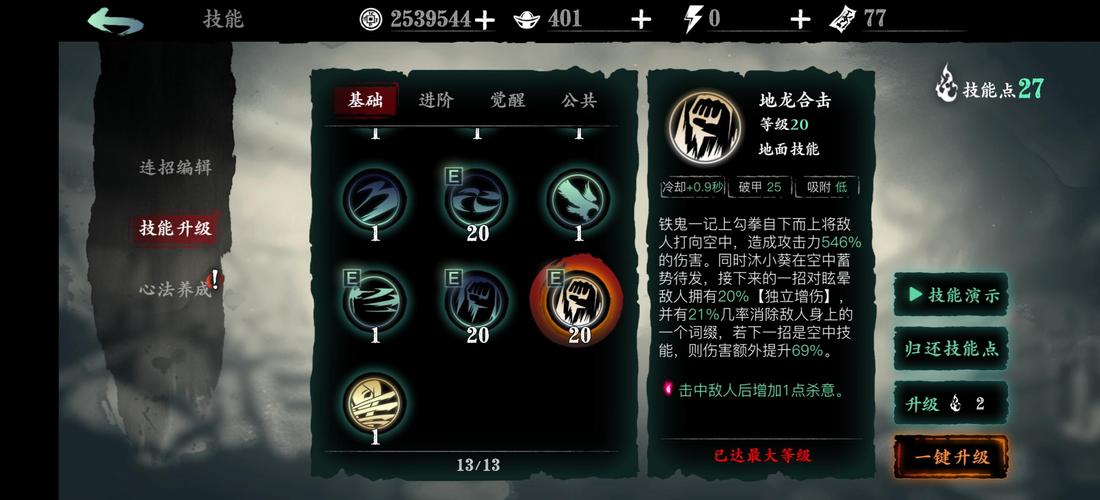影之刃新技能,影之刃全攻-第5张图片-93游戏 影之刃新技能,影之刃全攻-第5张图片-93游戏