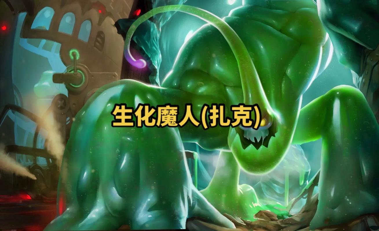 旧扎克技能?lol老版扎克技能-第6张图片-93游戏 旧扎克技能?lol老版扎克技能-第6张图片-93游戏