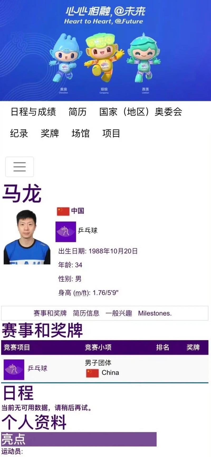 马龙技能?马龙的大招?-第6张图片-93游戏 马龙技能?马龙的大招?-第6张图片-93游戏