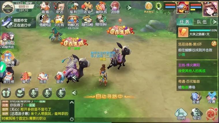 神雕侠侣手游桃花攻略,神雕侠侣手游桃花扇怎么玩-第4张图片-93游戏 神雕侠侣手游桃花攻略,神雕侠侣手游桃花扇怎么玩-第4张图片-93游戏