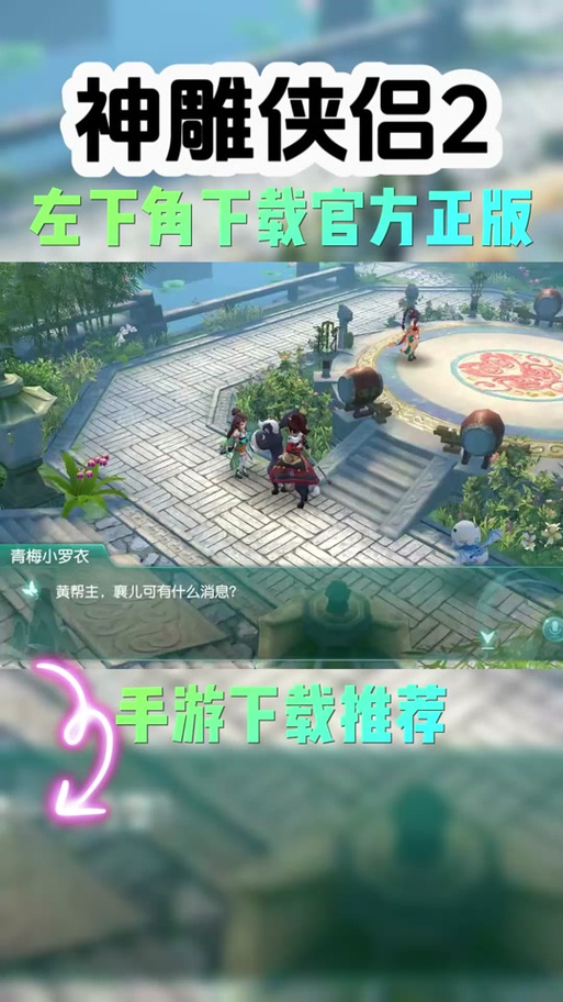 神雕侠侣手游桃花攻略,神雕侠侣手游桃花扇怎么玩-第5张图片-93游戏 神雕侠侣手游桃花攻略,神雕侠侣手游桃花扇怎么玩-第5张图片-93游戏